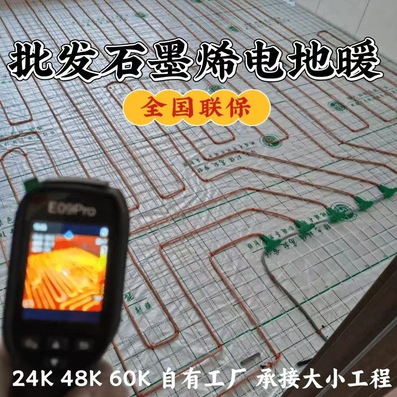 闵行区 石墨烯电地暖公司哪家好？合理报价深度解析